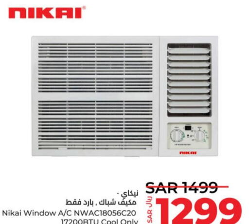 NIKAI AC  in LULU Hypermarket in KSA, Saudi Arabia, Saudi - Al-Kharj