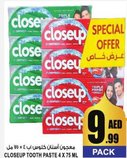 CLOSE UP Toothpaste  in جفت مارت - الشارقة in الإمارات العربية المتحدة , الامارات - الشارقة / عجمان
