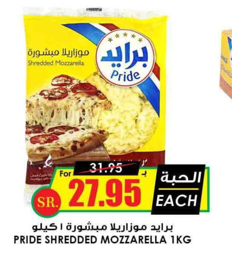 Mozzarella  in Prime Supermarket in KSA, Saudi Arabia, Saudi - Al-Kharj