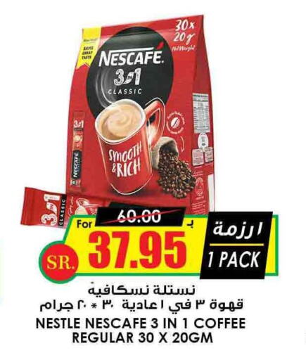 NESCAFE Coffee  in Prime Supermarket in KSA, Saudi Arabia, Saudi - Rafha