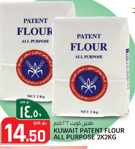 QFM All Purpose Flour  in Saudia Hypermarket in Qatar - Umm Salal