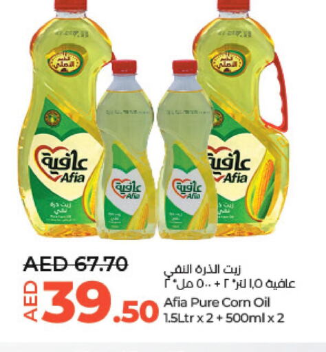 AFIA Corn Oil  in لولو هايبرماركت in الإمارات العربية المتحدة , الامارات - ٱلْعَيْن‎