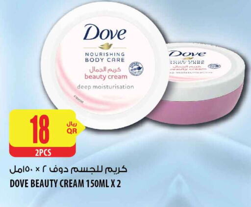 DOVE Body Lotion & Cream  in شركة الميرة للمواد الاستهلاكية in قطر - الضعاين