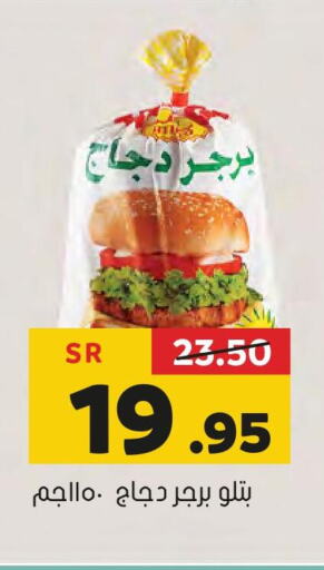 AMERICANA Chicken Nuggets  in Al Amer Market in KSA, Saudi Arabia, Saudi - Al Hasa