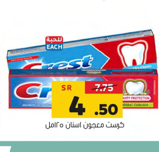 CREST Toothpaste  in Al Amer Market in KSA, Saudi Arabia, Saudi - Al Hasa