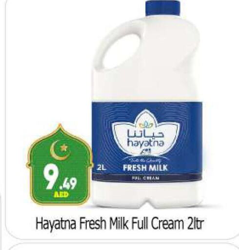 HAYATNA Full Cream Milk  in بيج مارت in الإمارات العربية المتحدة , الامارات - أبو ظبي