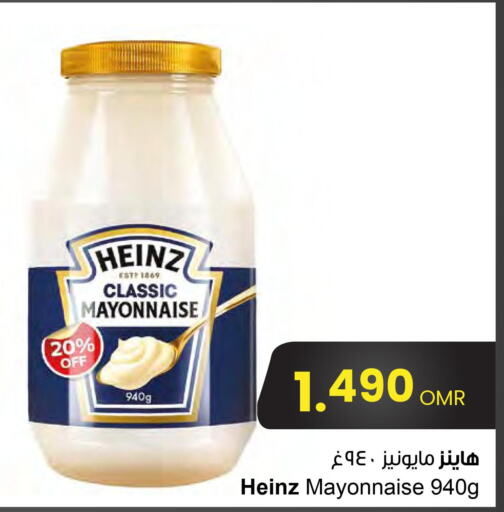 HEINZ Mayonnaise  in Sultan Center  in Oman - Sohar