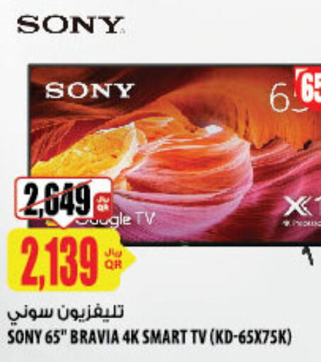 SONY Smart TV  in شركة الميرة للمواد الاستهلاكية in قطر - الوكرة