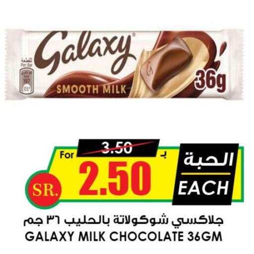 GALAXY   in Prime Supermarket in KSA, Saudi Arabia, Saudi - Ar Rass