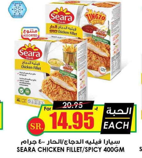 SEARA Chicken Fillet  in Prime Supermarket in KSA, Saudi Arabia, Saudi - Khafji