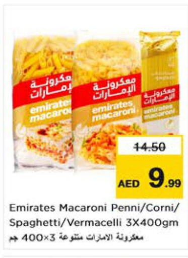 EMIRATES Macaroni  in نستو هايبرماركت in الإمارات العربية المتحدة , الامارات - الشارقة / عجمان