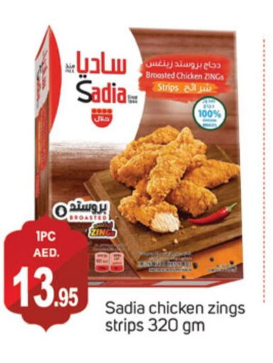 SADIA Chicken Strips  in سوق طلال in الإمارات العربية المتحدة , الامارات - دبي