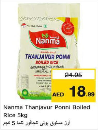 NANMA Ponni rice  in نستو هايبرماركت in الإمارات العربية المتحدة , الامارات - ٱلْعَيْن‎