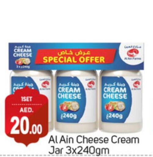 AL AIN Cream Cheese  in سوق طلال in الإمارات العربية المتحدة , الامارات - الشارقة / عجمان