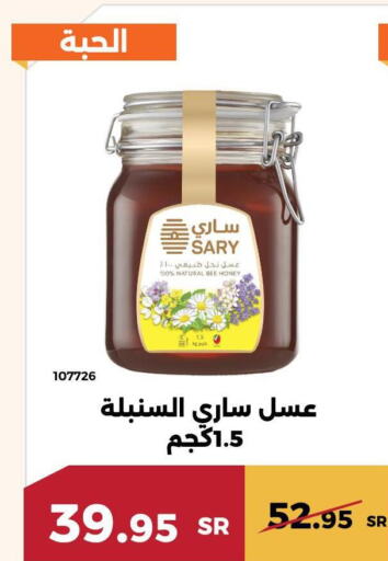  Honey  in Forat Garden in KSA, Saudi Arabia, Saudi - Mecca