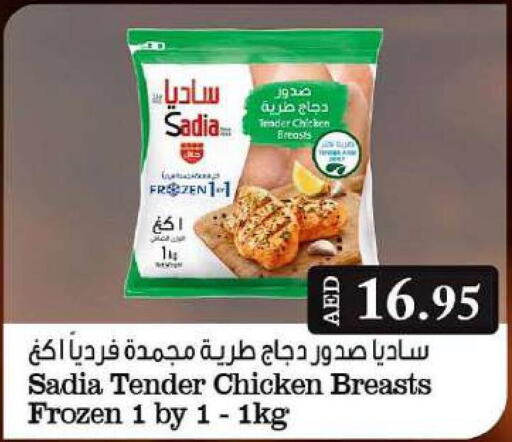 SADIA Chicken Breast  in جراند هايبر ماركت in الإمارات العربية المتحدة , الامارات - دبي