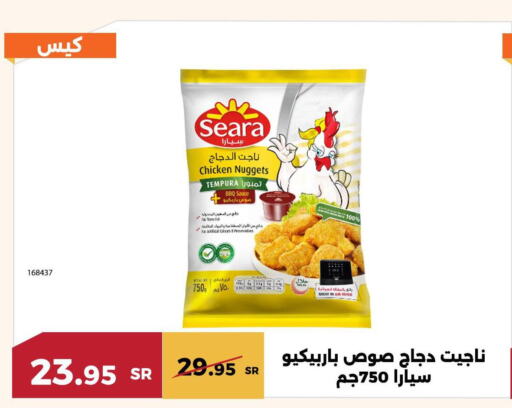 SEARA Chicken Nuggets  in حدائق الفرات in مملكة العربية السعودية, السعودية, سعودية - مكة المكرمة
