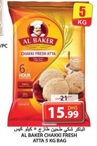 AL BAKER Atta  in Grand Hyper Market in UAE - Sharjah / Ajman