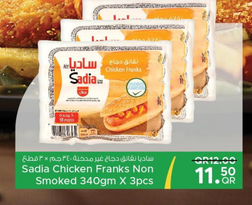 SADIA Chicken Franks  in مركز التموين العائلي in قطر - الوكرة