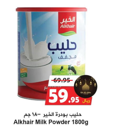 ALKHAIR Milk Powder  in Hyper Bshyyah in KSA, Saudi Arabia, Saudi - Jeddah