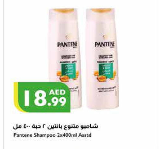 PANTENE Shampoo / Conditioner  in Istanbul Supermarket in UAE - Al Ain