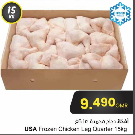  Frozen Whole Chicken  in مركز سلطان in عُمان - مسقط‎