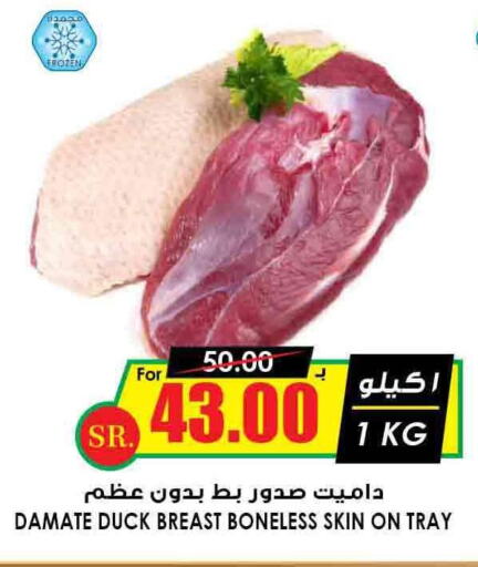  Chicken Breast  in Prime Supermarket in KSA, Saudi Arabia, Saudi - Al Majmaah