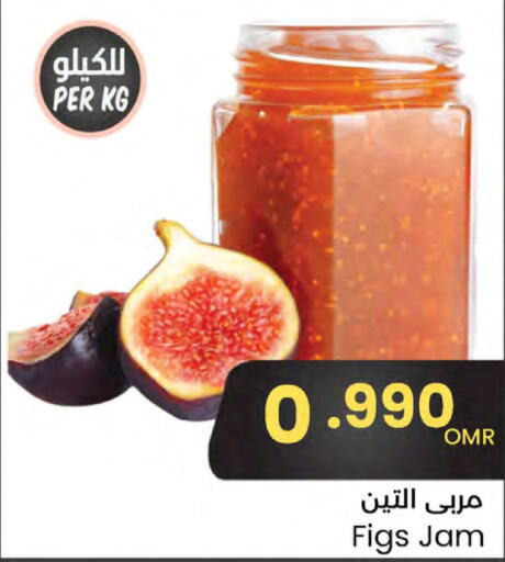  Jam  in Sultan Center  in Oman - Sohar