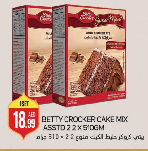 BETTY CROCKER Cake Mix  in سوق المبارك هايبرماركت in الإمارات العربية المتحدة , الامارات - الشارقة / عجمان