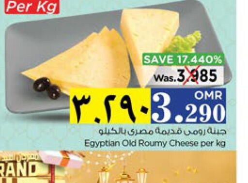  Slice Cheese  in نستو هايبر ماركت in عُمان - صلالة