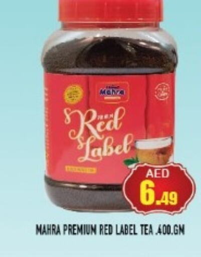 RED LABEL Tea Powder  in سنابل بني ياس in الإمارات العربية المتحدة , الامارات - أم القيوين‎