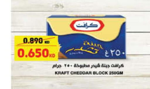 KRAFT Cheddar Cheese  in Carrefour in Kuwait - Ahmadi Governorate