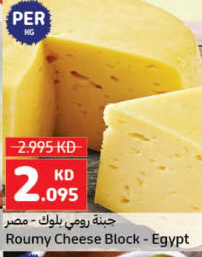  Roumy Cheese  in كارفور in الكويت - مدينة الكويت