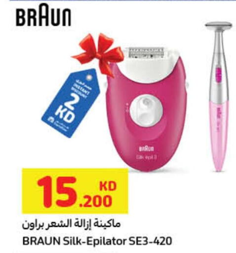 BRAUN Remover / Trimmer / Shaver  in كارفور in الكويت - محافظة الأحمدي