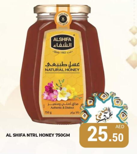 AL SHIFA Honey  in كيرالا هايبرماركت in الإمارات العربية المتحدة , الامارات - رَأْس ٱلْخَيْمَة