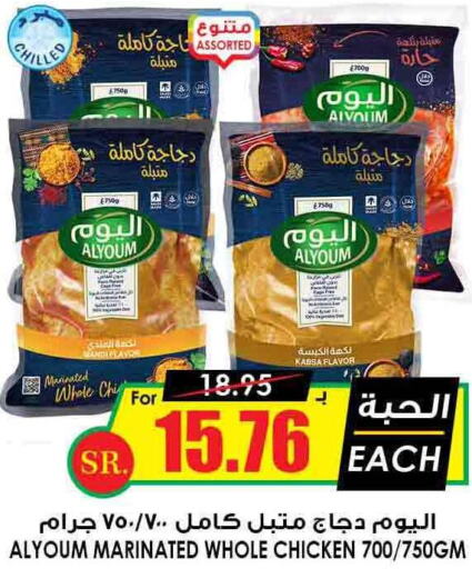 AL YOUM Marinated Chicken  in Prime Supermarket in KSA, Saudi Arabia, Saudi - Buraidah