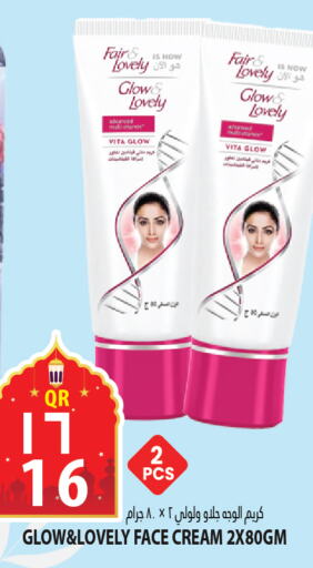 FAIR & LOVELY Face cream  in مرزا هايبرماركت in قطر - الوكرة