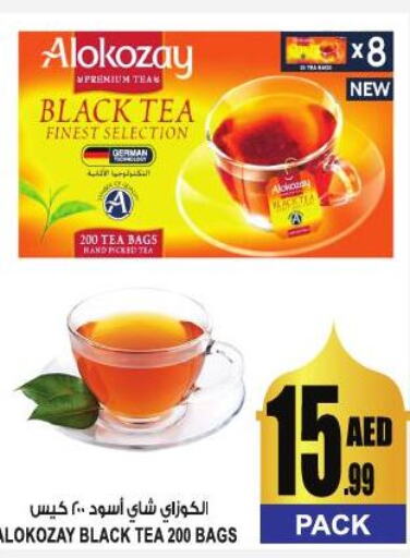 ALOKOZAY Tea Bags  in جفت مارت - الشارقة in الإمارات العربية المتحدة , الامارات - الشارقة / عجمان