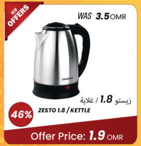  Kettle  in Blueberry's Store in Oman - Salalah