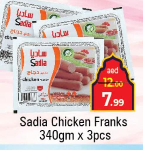 SADIA Chicken Franks  in سوق المبارك هايبرماركت in الإمارات العربية المتحدة , الامارات - الشارقة / عجمان
