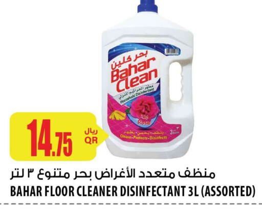 BAHAR Disinfectant  in شركة الميرة للمواد الاستهلاكية in قطر - أم صلال