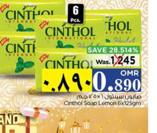 CINTHOL   in Nesto Hyper Market   in Oman - Salalah