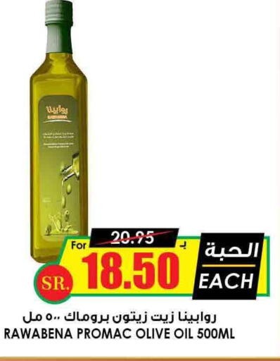  Olive Oil  in أسواق النخبة in مملكة العربية السعودية, السعودية, سعودية - عرعر