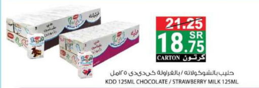 KDD Flavoured Milk  in House Care in KSA, Saudi Arabia, Saudi - Mecca