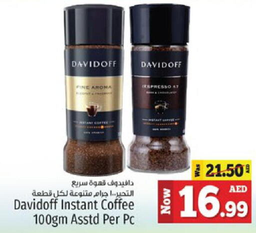 DAVIDOFF Coffee  in كنز هايبرماركت in الإمارات العربية المتحدة , الامارات - الشارقة / عجمان