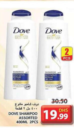 DOVE Shampoo / Conditioner  in جراند هايبر ماركت in الإمارات العربية المتحدة , الامارات - الشارقة / عجمان