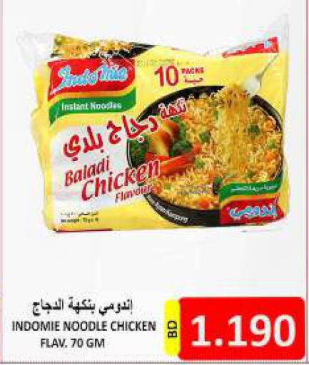 INDOMIE Noodles  in مجموعة حسن محمود in البحرين