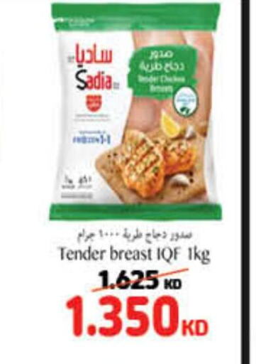 SADIA Chicken Breast  in كارفور in الكويت - محافظة الأحمدي