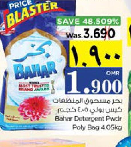 BAHAR Detergent  in نستو هايبر ماركت in عُمان - صلالة