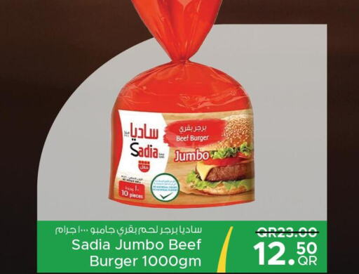SADIA Beef  in مركز التموين العائلي in قطر - الضعاين